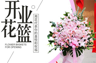 山东济宁鱼台县老砦镇老西村花篮配送