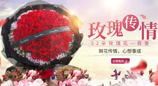 山东济宁鱼台县老砦镇老西村鲜花速递